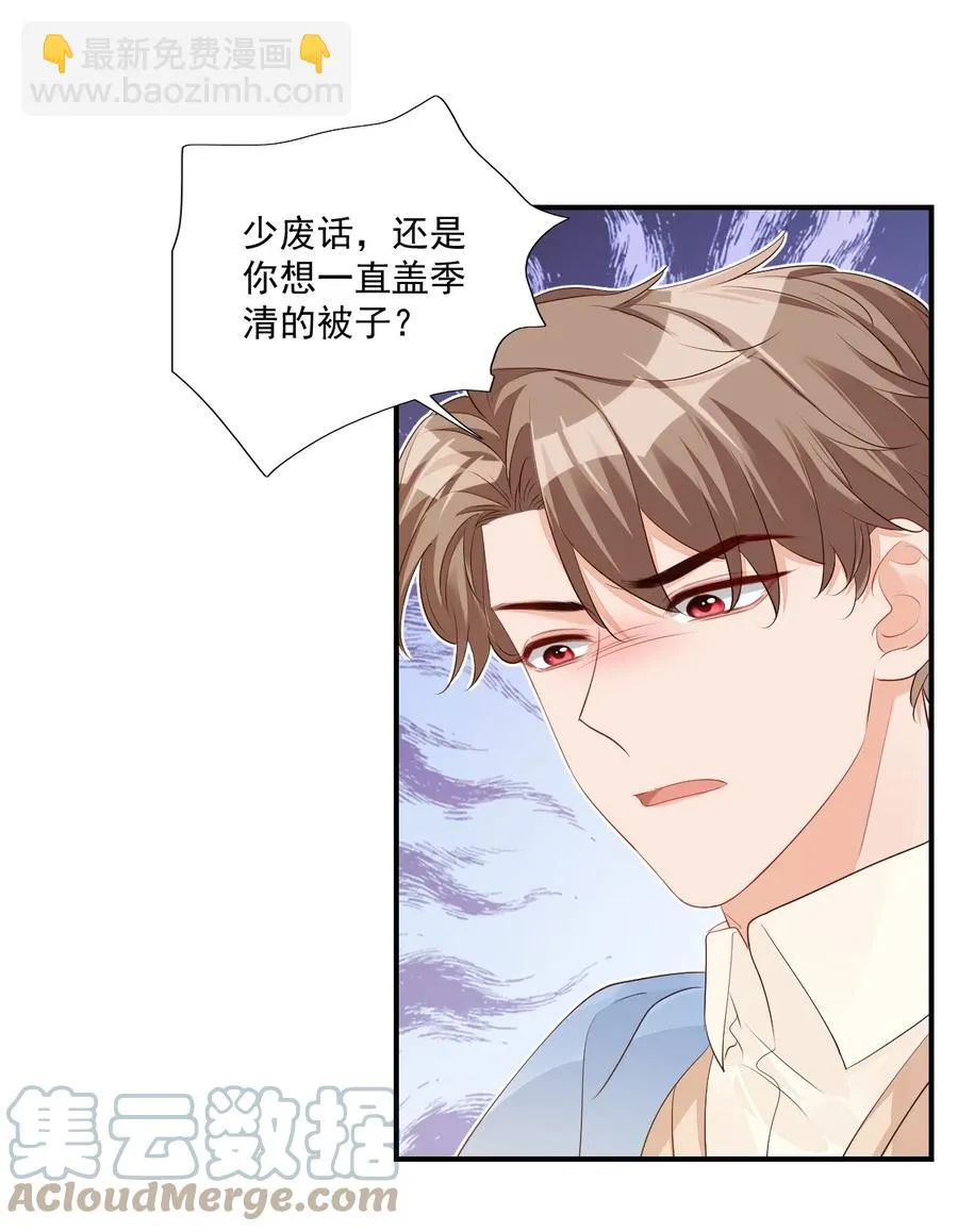 047 哥哥，接下来做什么？ 第15页