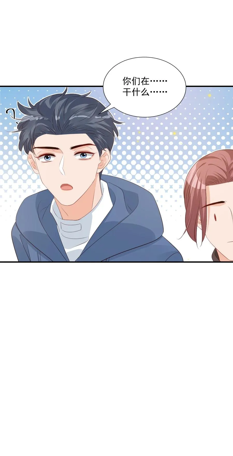 047 哥哥，接下来做什么？ 第18页