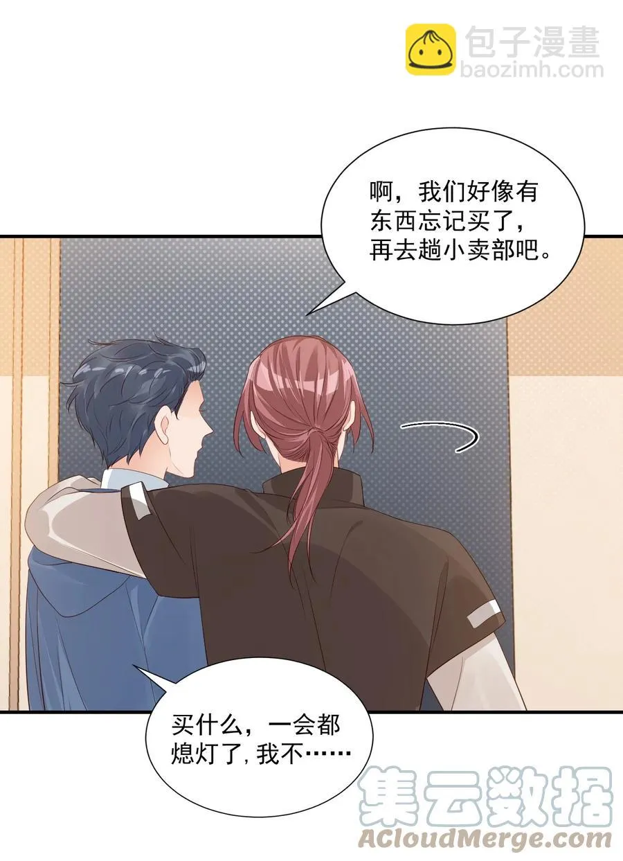 047 哥哥，接下来做什么？ 第19页