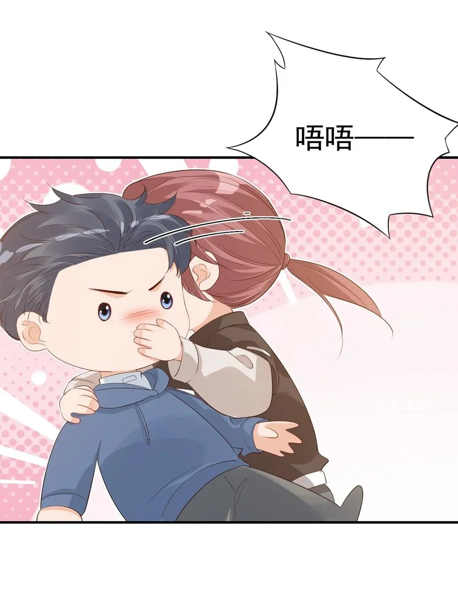 047 哥哥，接下来做什么？ 第20页