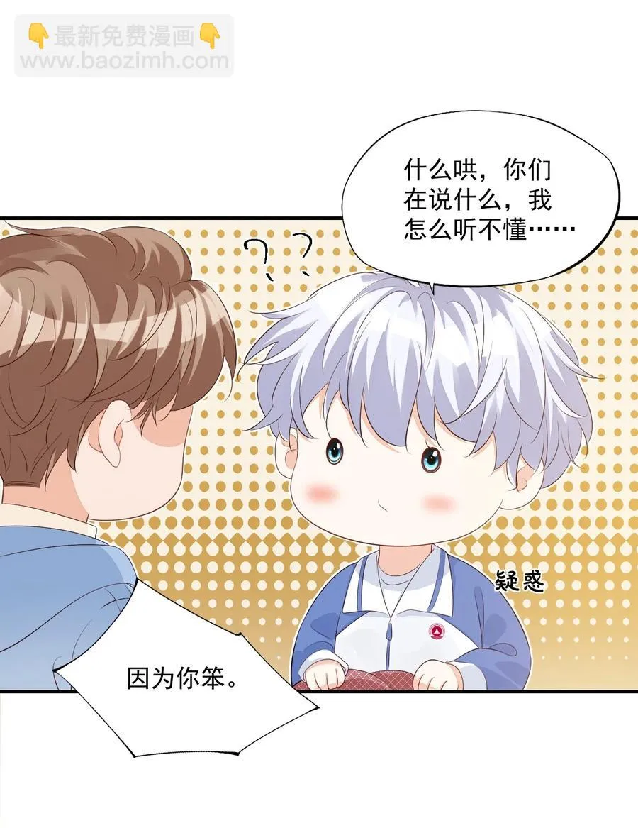 047 哥哥，接下来做什么？ 第22页