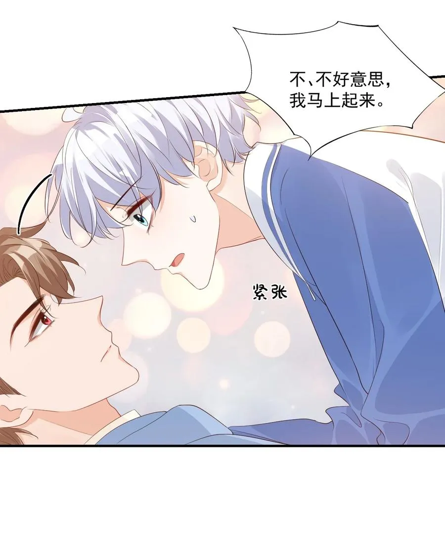 047 哥哥，接下来做什么？ 第26页