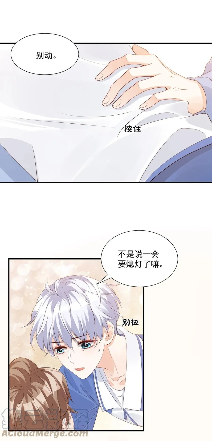 047 哥哥，接下来做什么？ 第27页