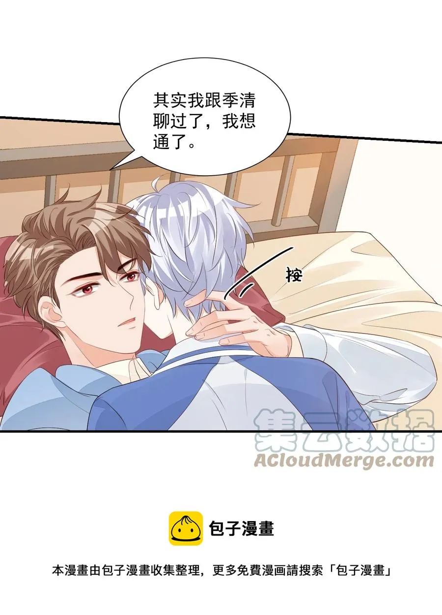 047 哥哥，接下来做什么？ 第29页