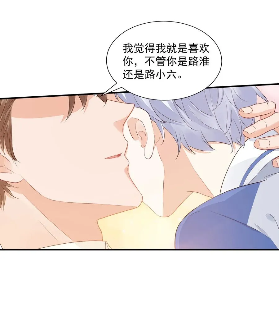 047 哥哥，接下来做什么？ 第30页