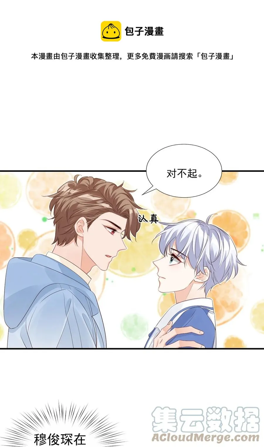 047 哥哥，接下来做什么？ 第33页