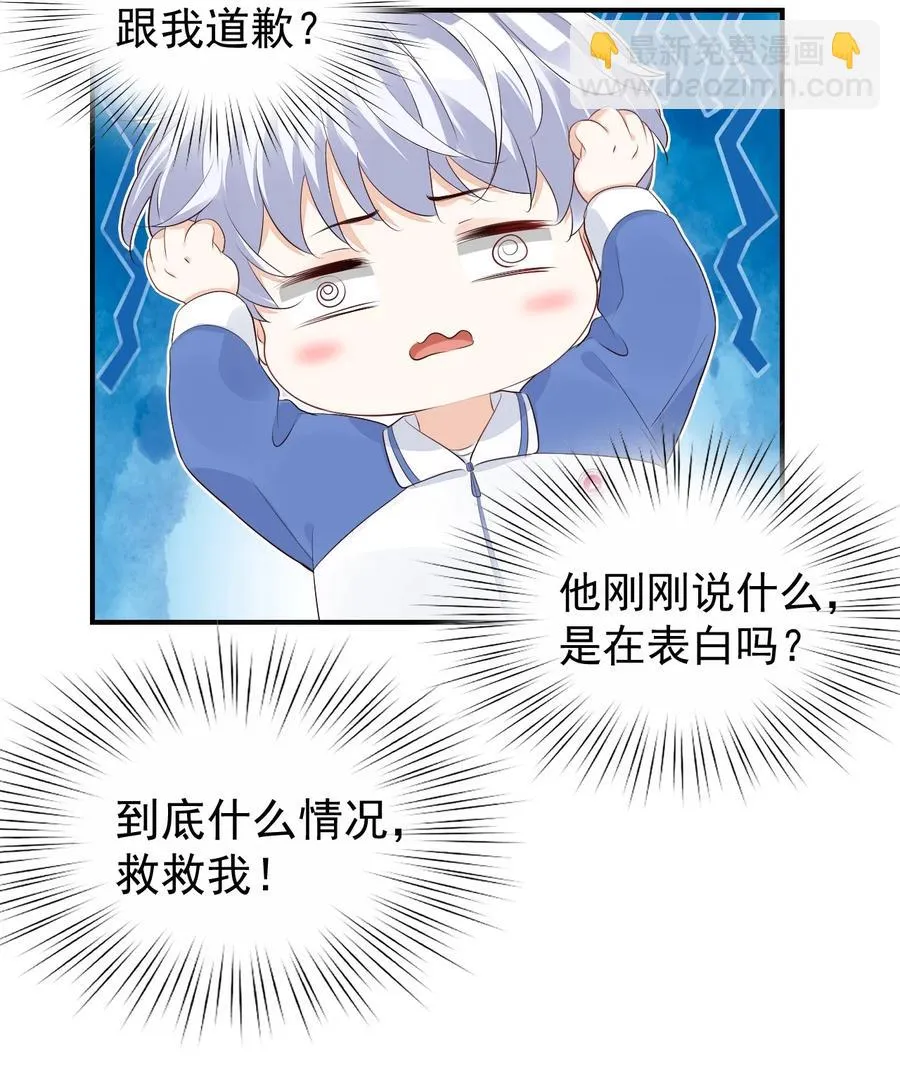 047 哥哥，接下来做什么？ 第34页