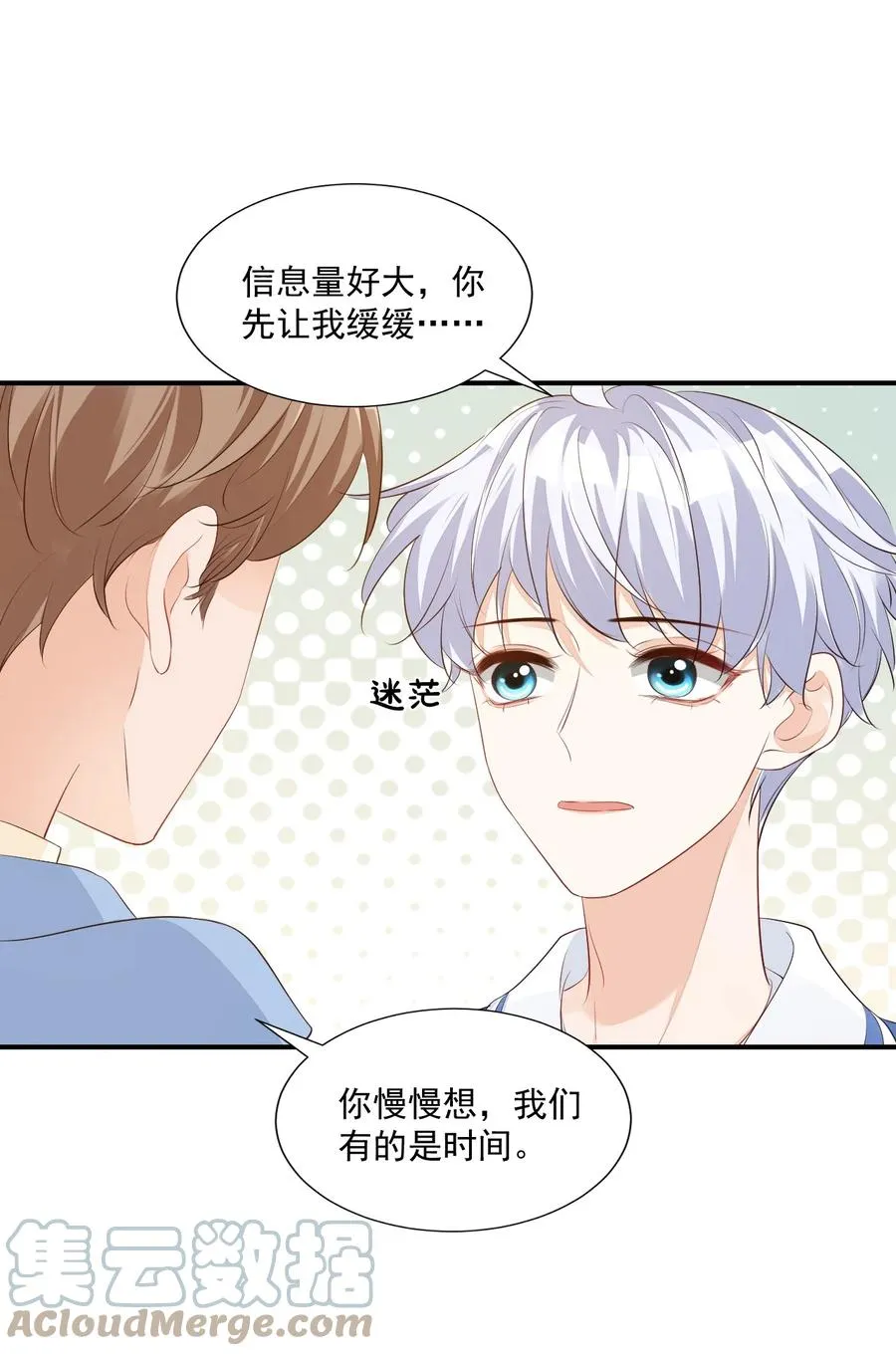 047 哥哥，接下来做什么？ 第35页