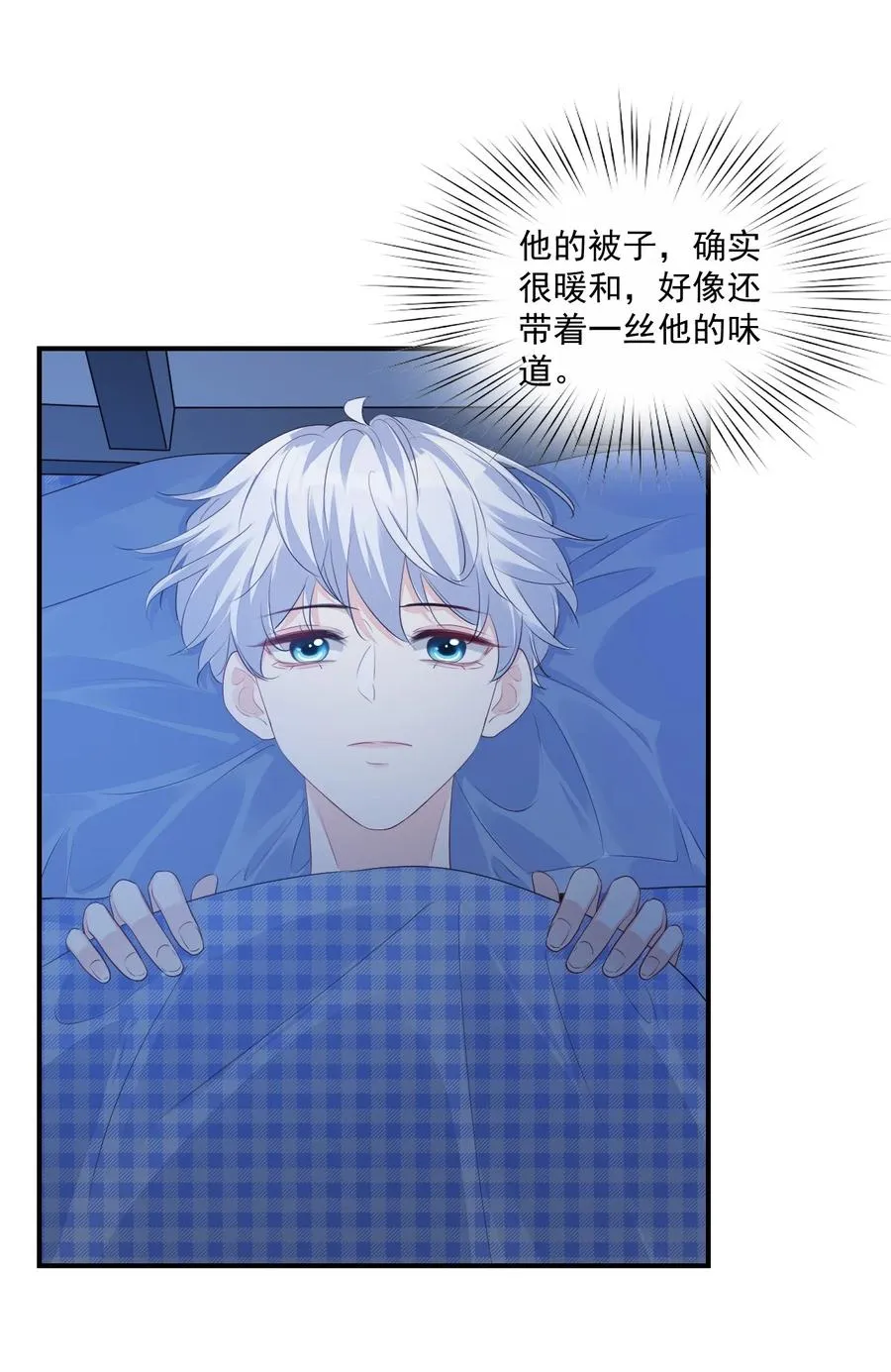 047 哥哥，接下来做什么？ 第38页