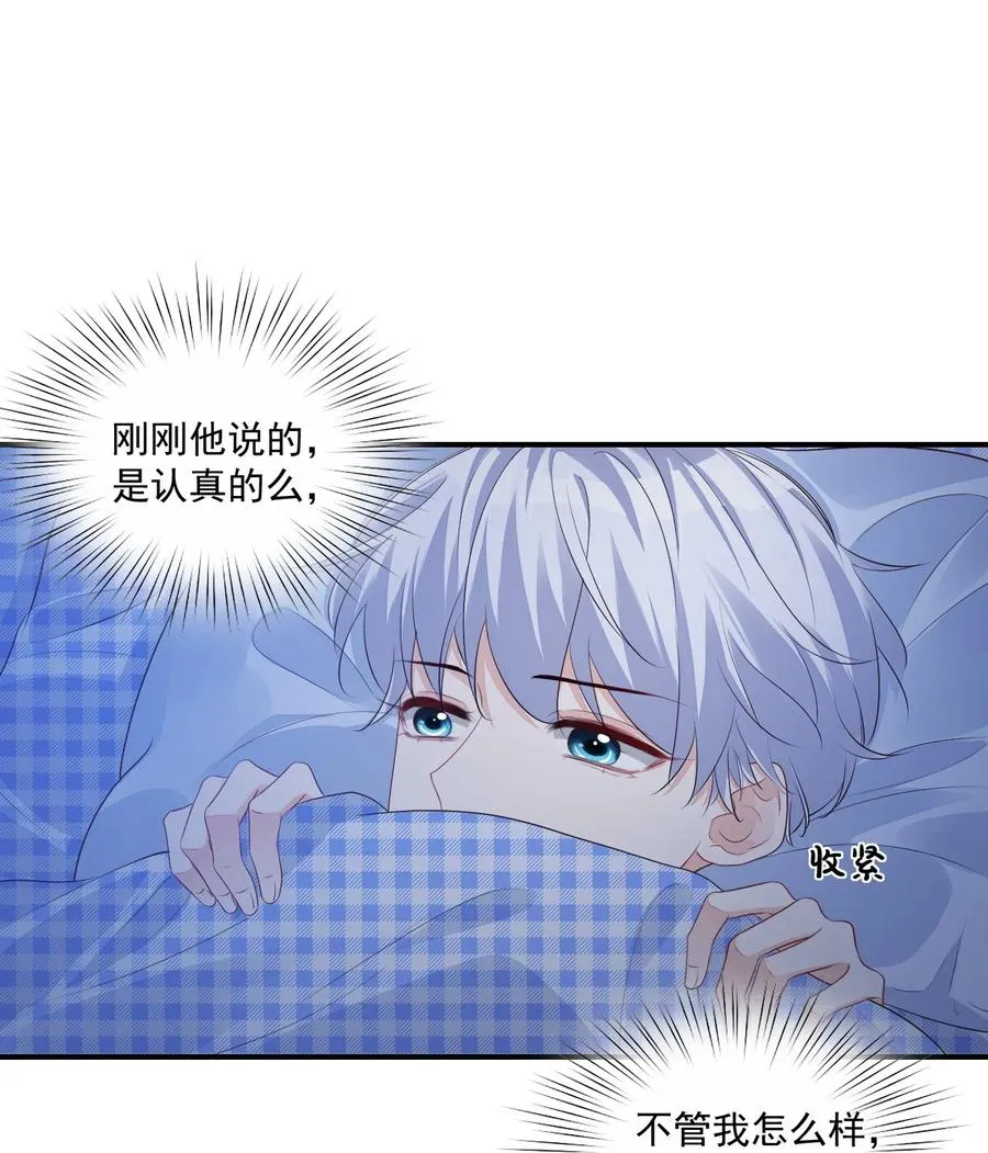 047 哥哥，接下来做什么？ 第40页