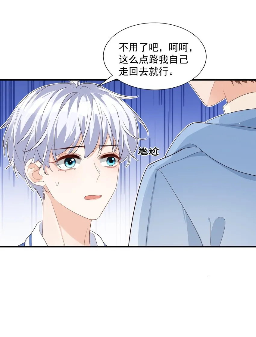 046 怎么不按套路出牌？ 第4页