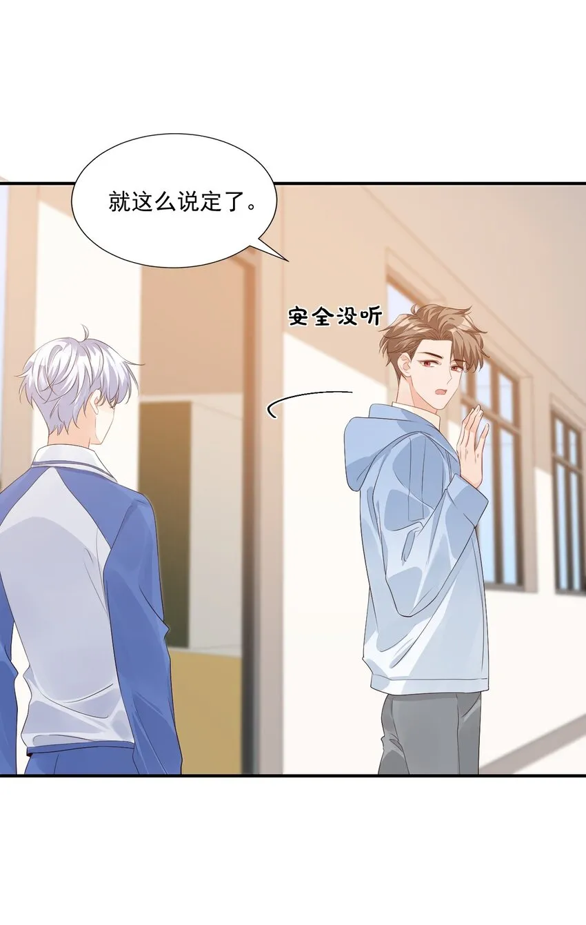 046 怎么不按套路出牌？ 第5页