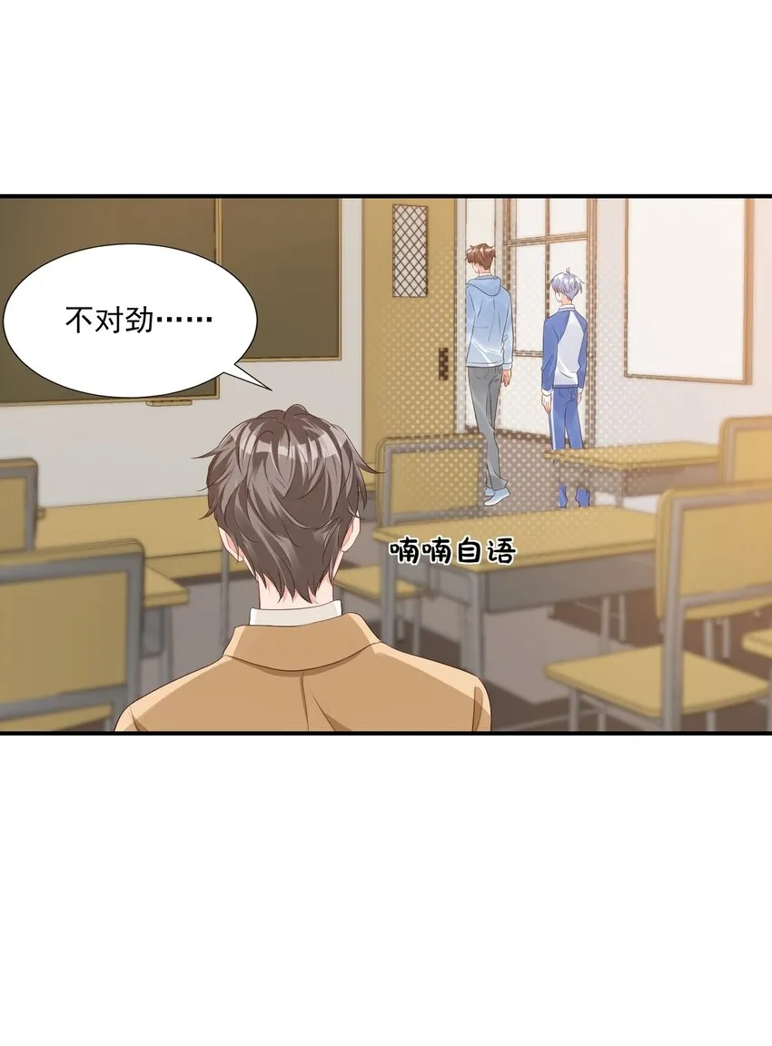 046 怎么不按套路出牌？ 第6页