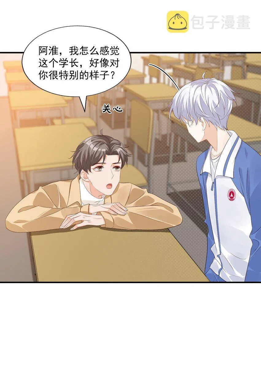 046 怎么不按套路出牌？ 第7页