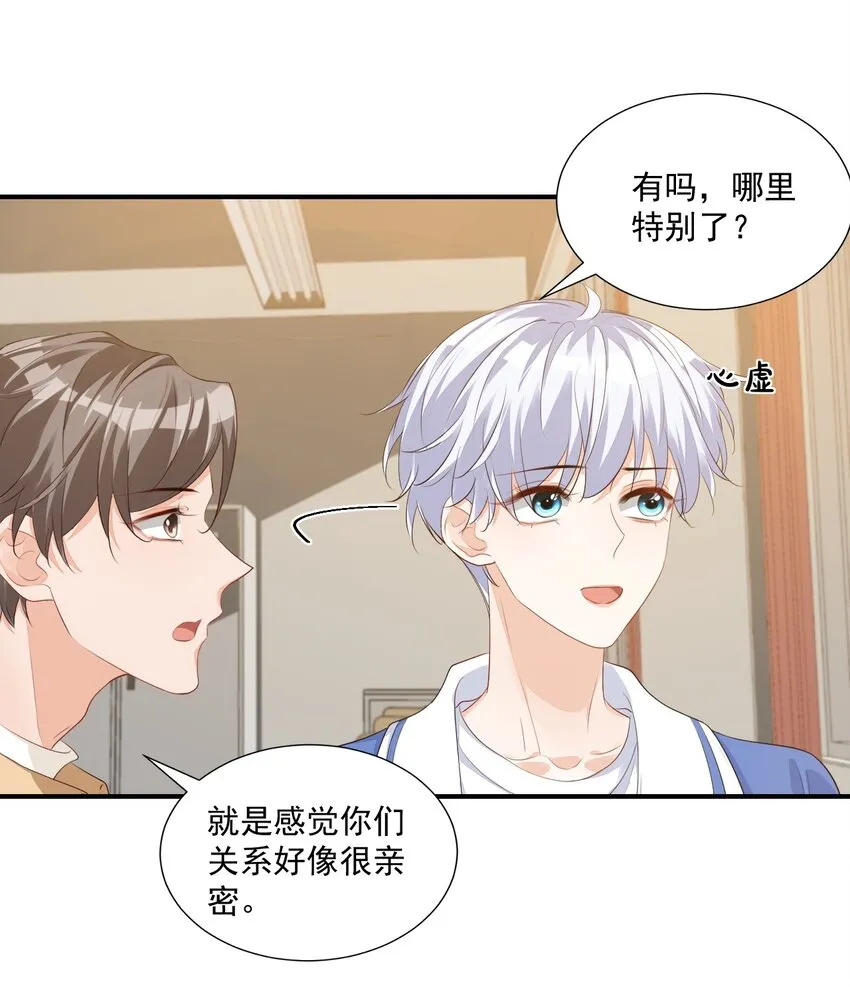 046 怎么不按套路出牌？ 第8页