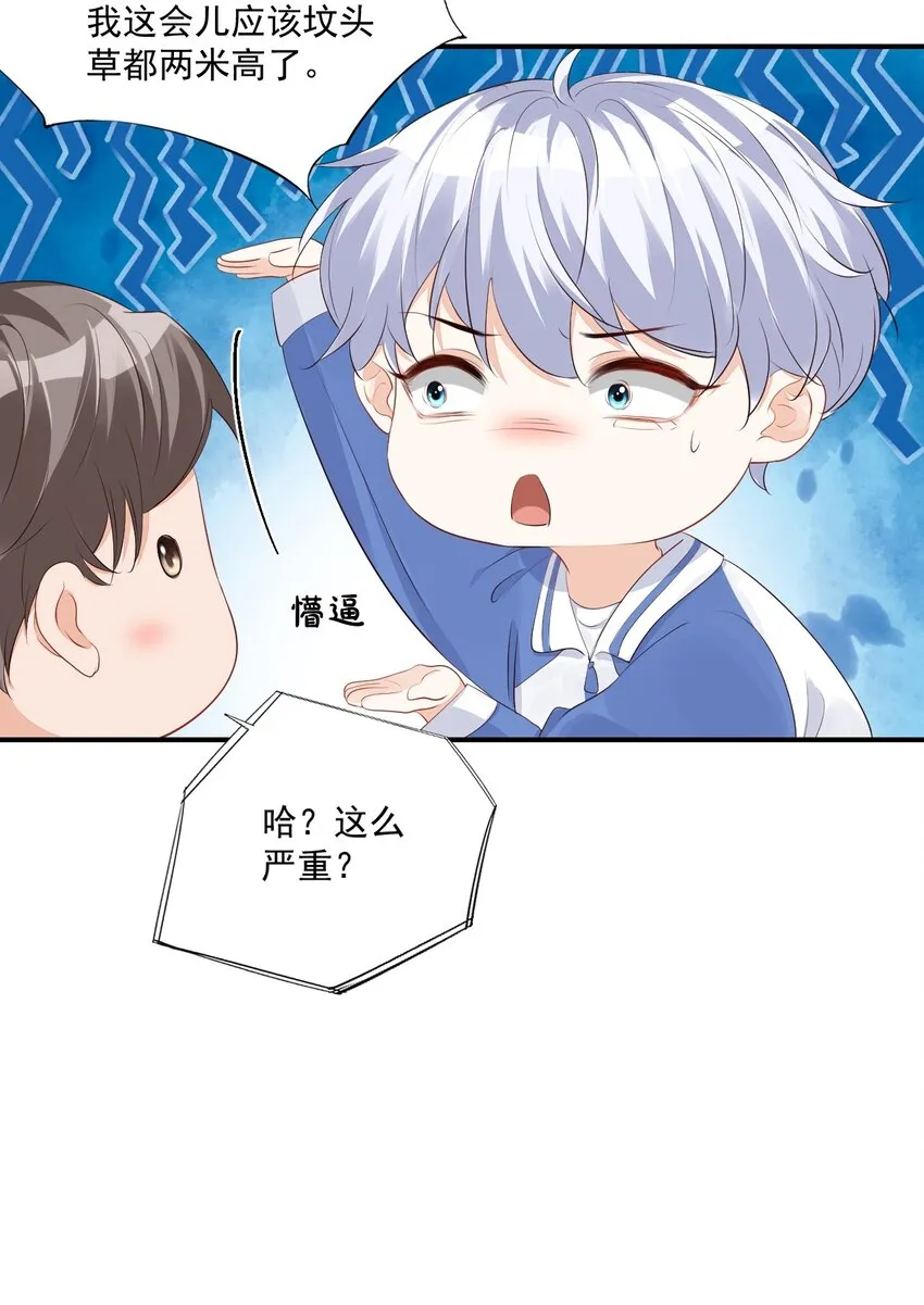 046 怎么不按套路出牌？ 第10页