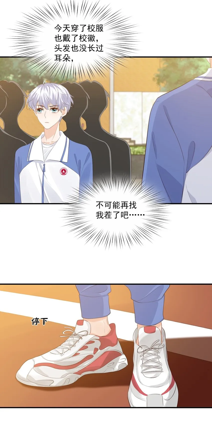 046 怎么不按套路出牌？ 第12页