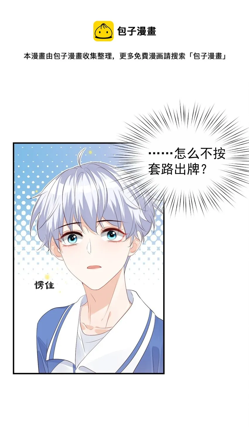 046 怎么不按套路出牌？ 第14页