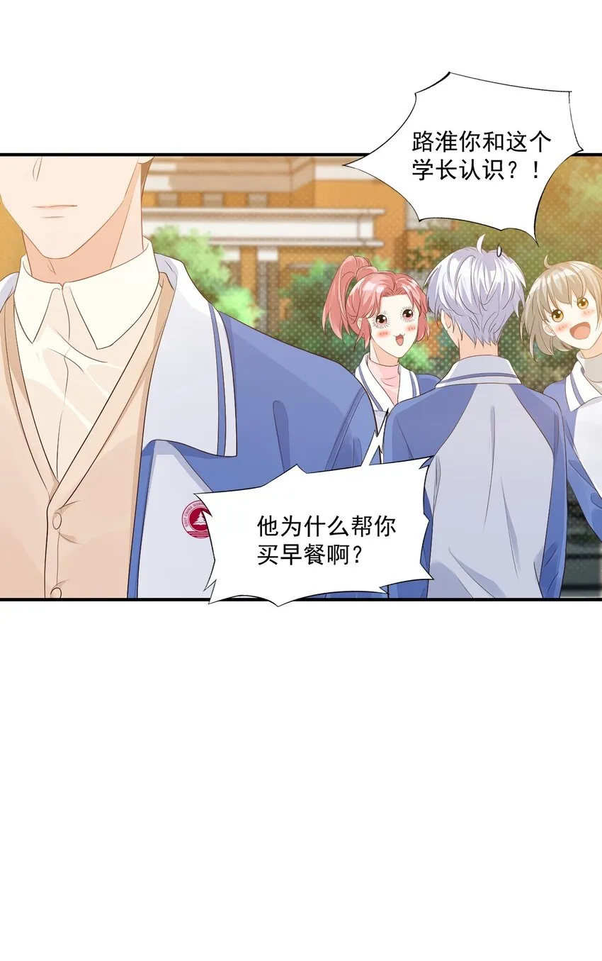 046 怎么不按套路出牌？ 第18页