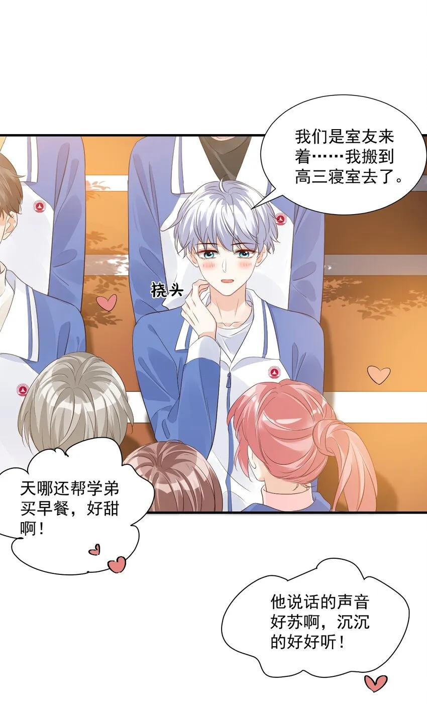 046 怎么不按套路出牌？ 第19页