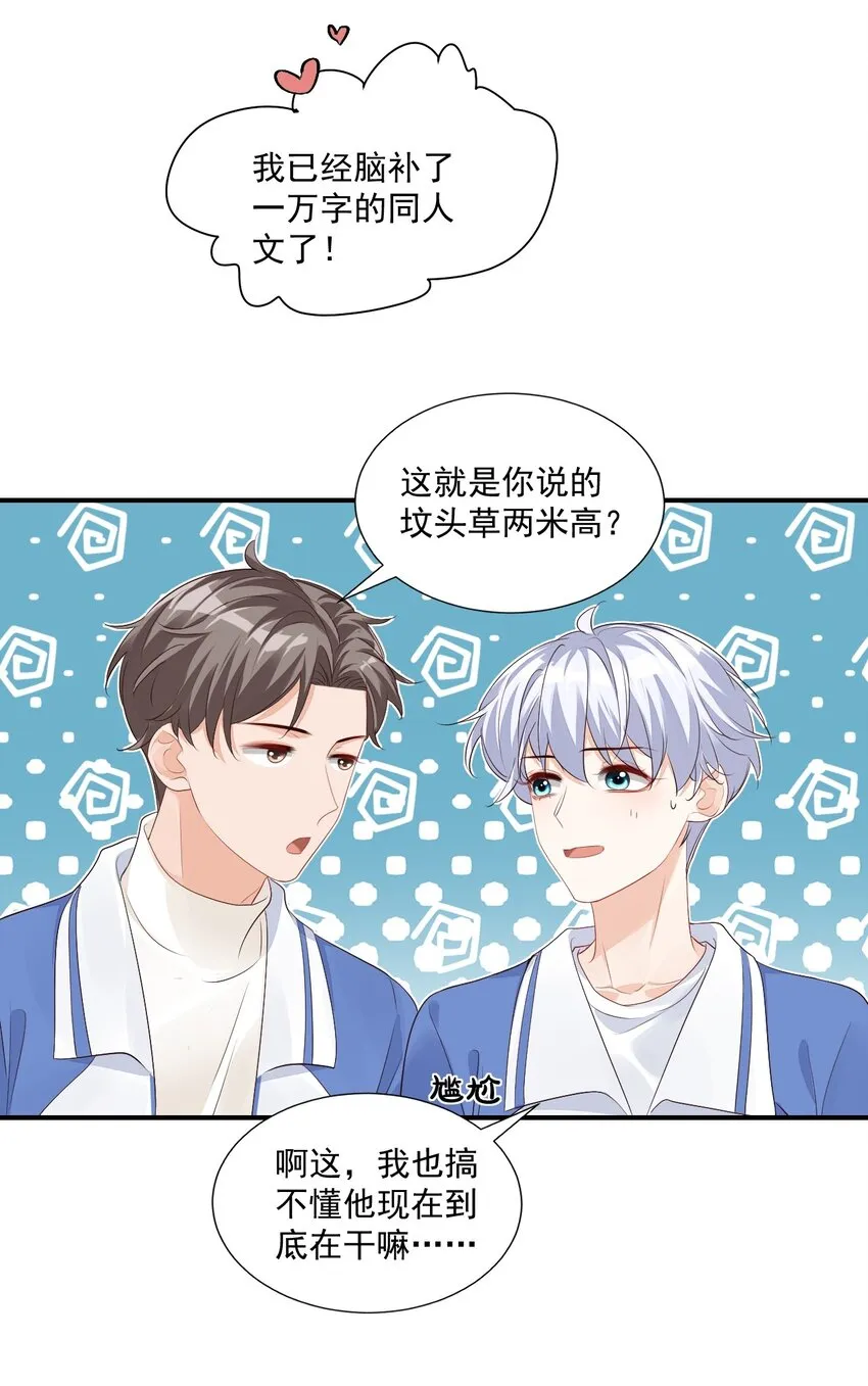 046 怎么不按套路出牌？ 第20页