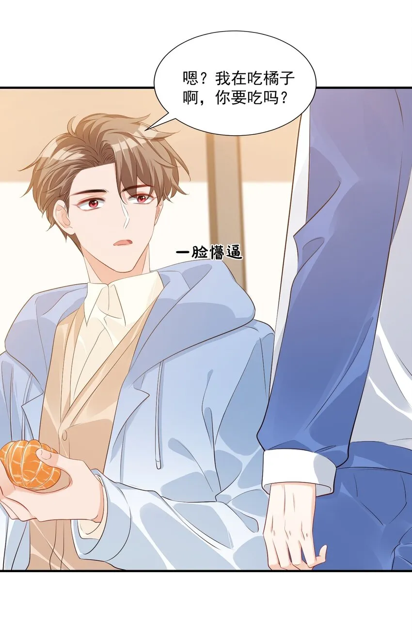 046 怎么不按套路出牌？ 第24页