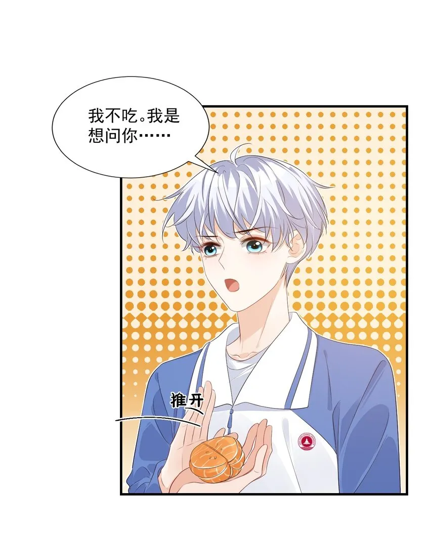 046 怎么不按套路出牌？ 第25页