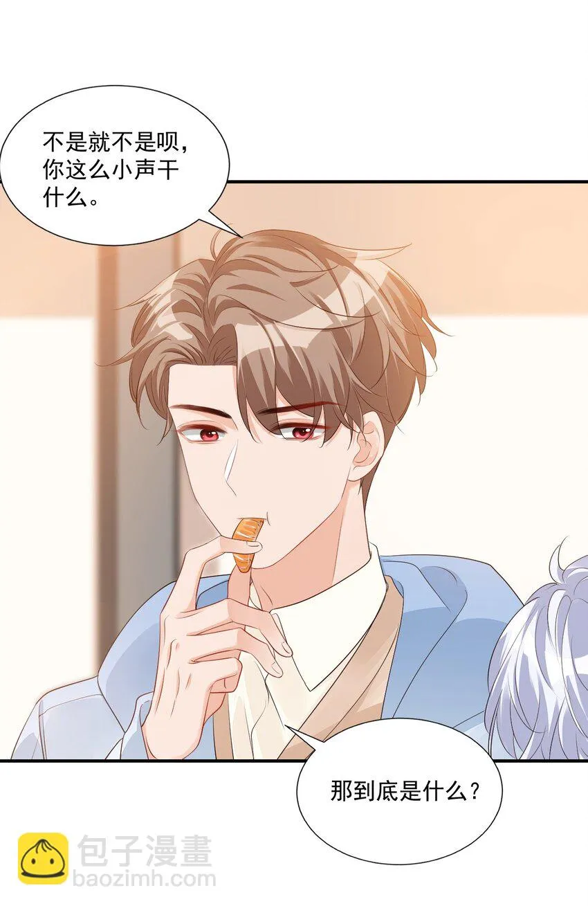 046 怎么不按套路出牌？ 第31页