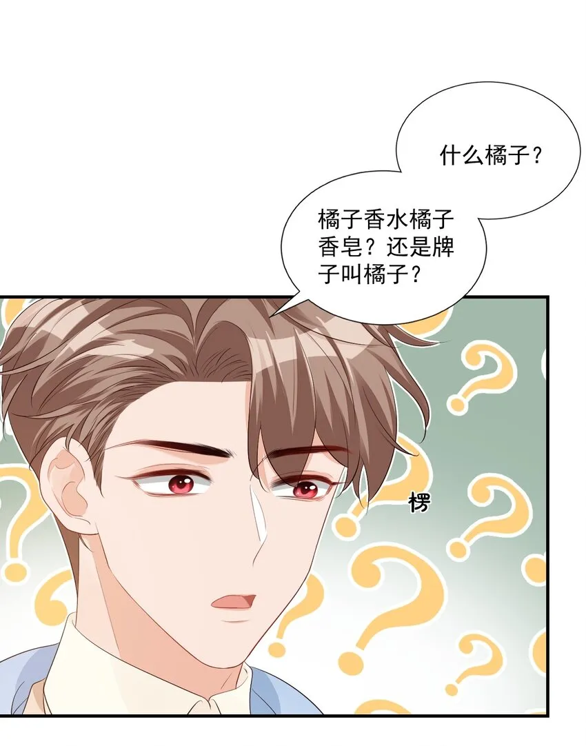 046 怎么不按套路出牌？ 第33页