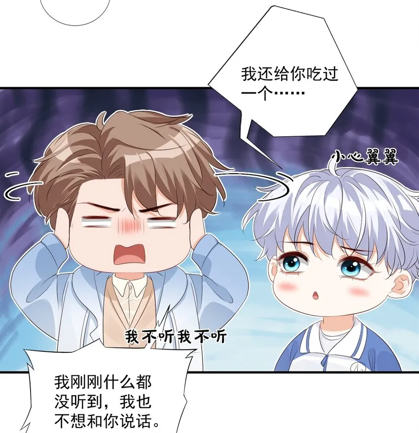 046 怎么不按套路出牌？ 第36页