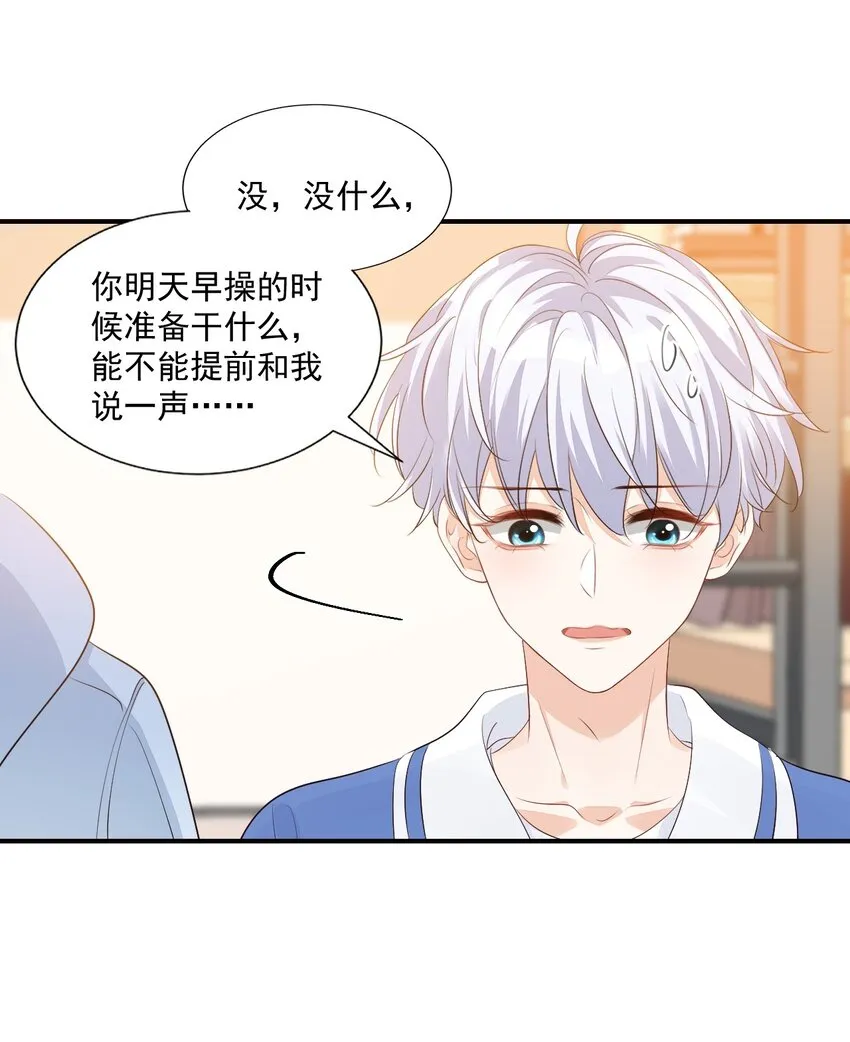 046 怎么不按套路出牌？ 第40页