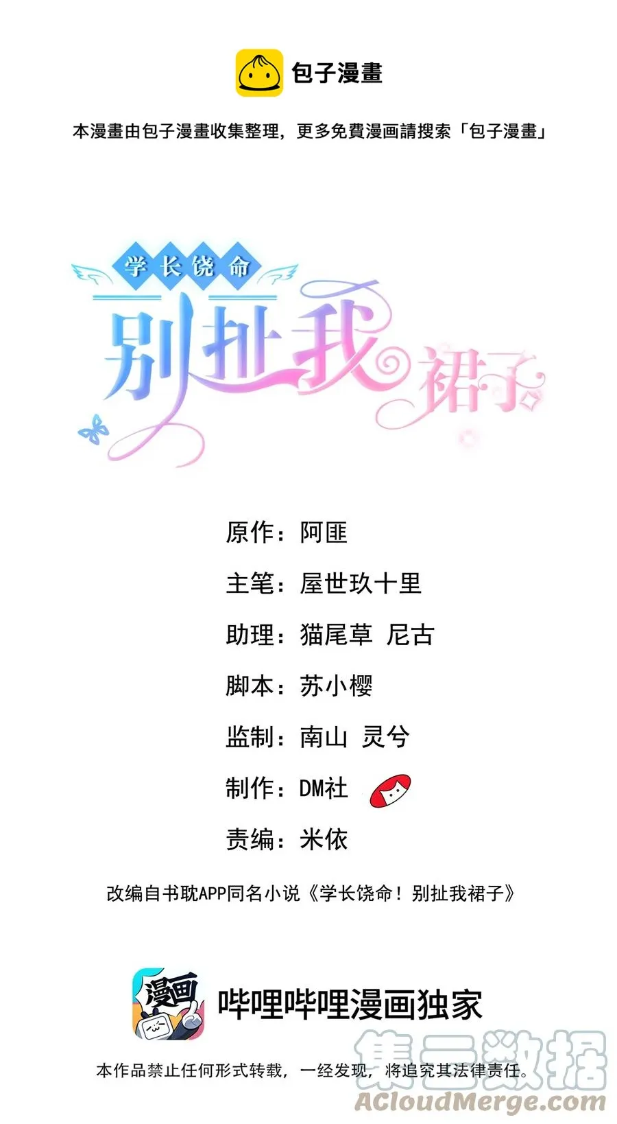 045 你怎么不叫我哥哥？ 第1页