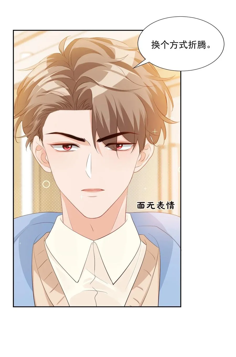 045 你怎么不叫我哥哥？ 第4页
