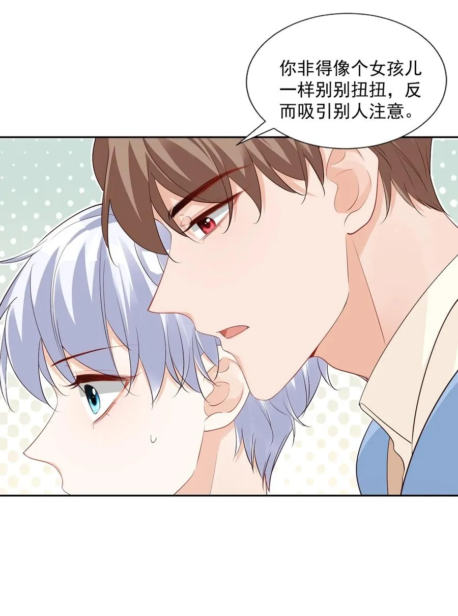 045 你怎么不叫我哥哥？ 第10页