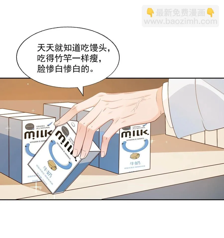 045 你怎么不叫我哥哥？ 第12页