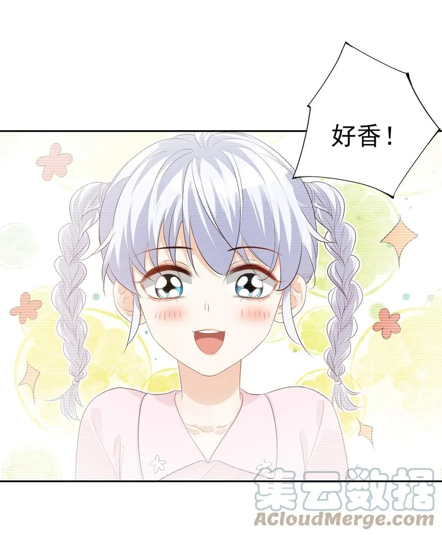 045 你怎么不叫我哥哥？ 第27页