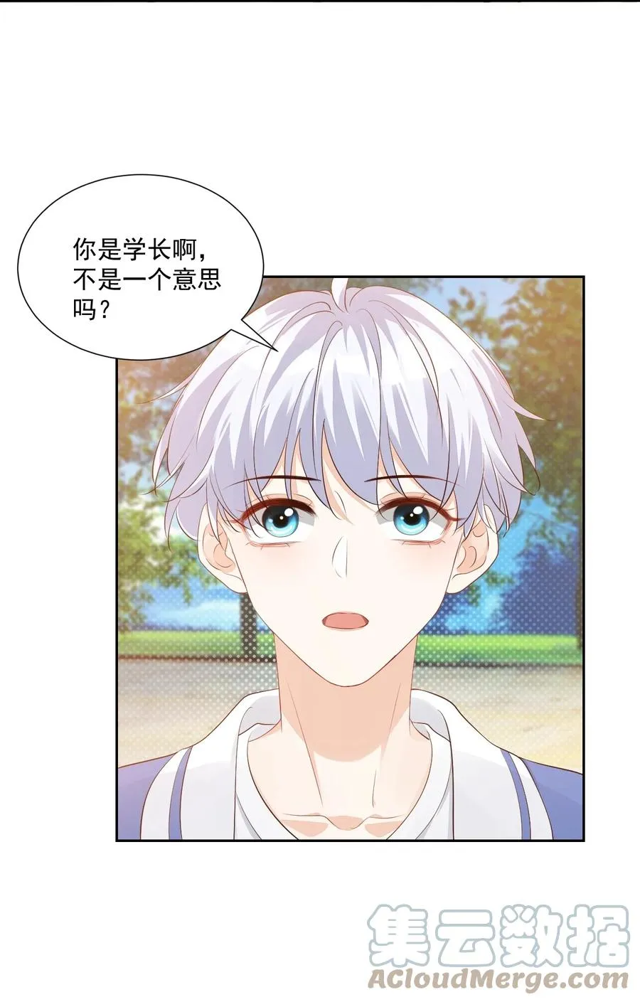 045 你怎么不叫我哥哥？ 第33页
