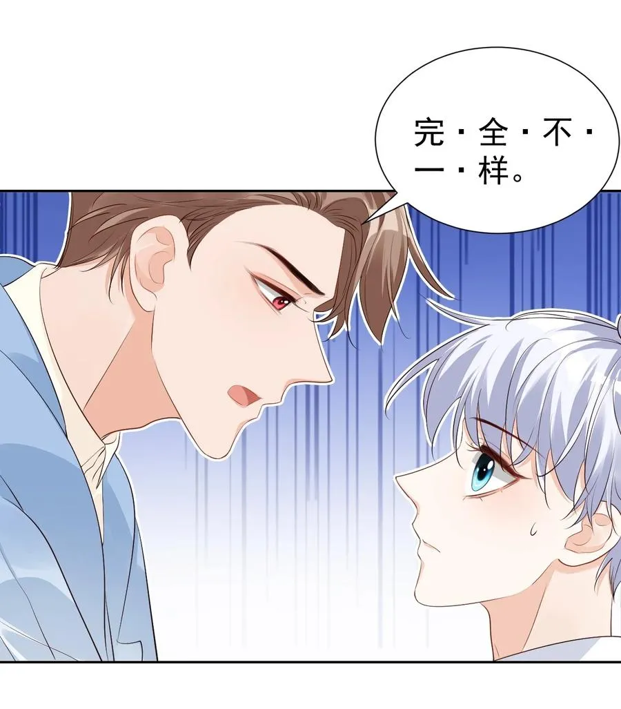 045 你怎么不叫我哥哥？ 第34页