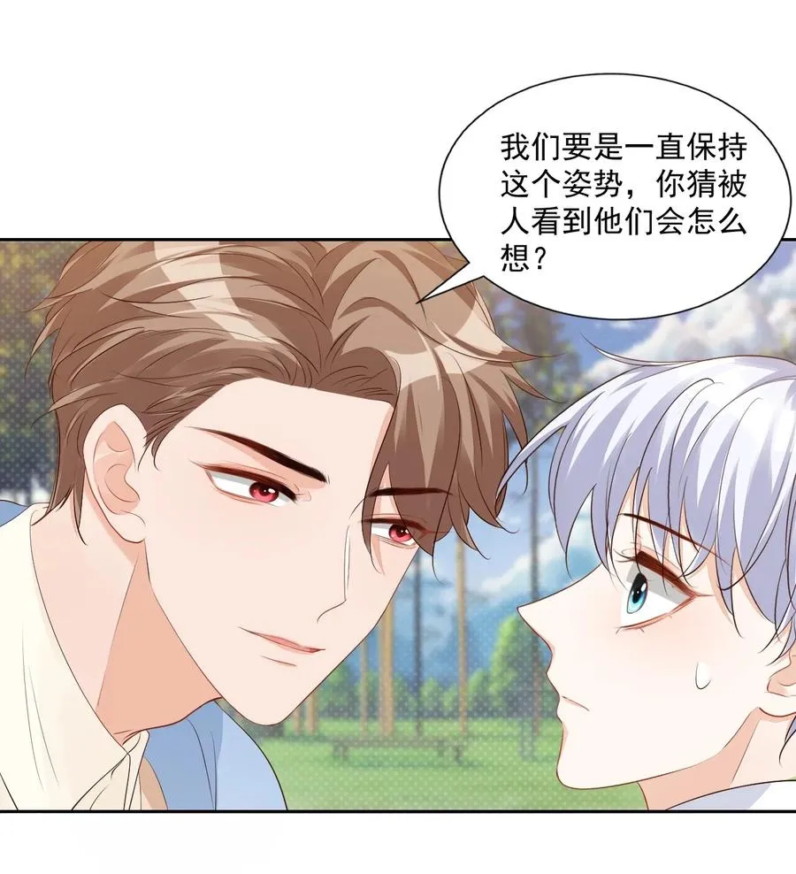 045 你怎么不叫我哥哥？ 第38页