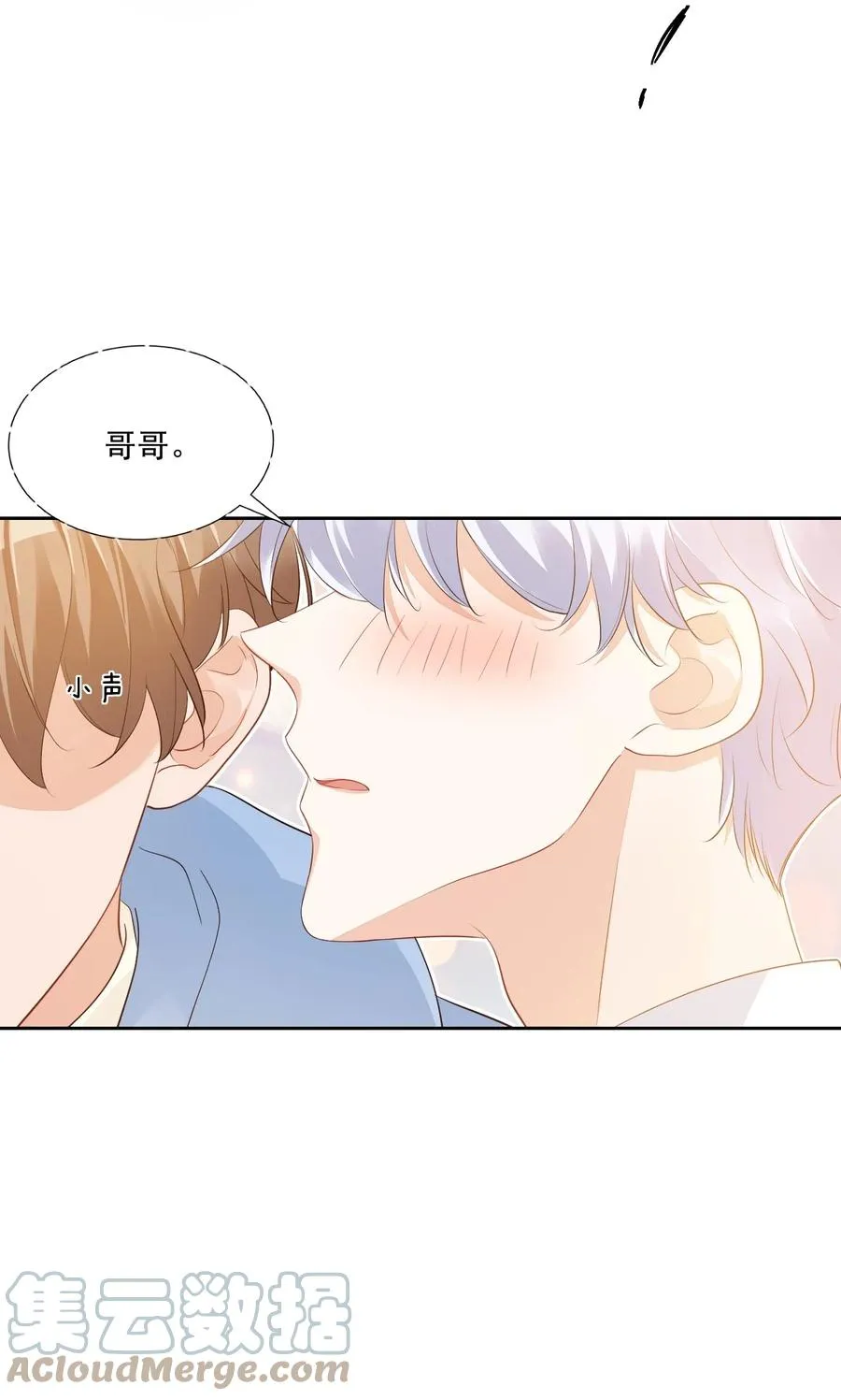 045 你怎么不叫我哥哥？ 第39页