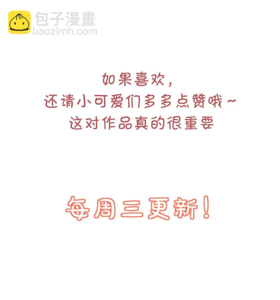 045 你怎么不叫我哥哥？ 第42页