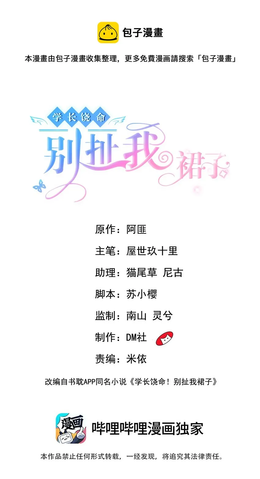 044 我看起来这么像吃醋吗？ 第1页