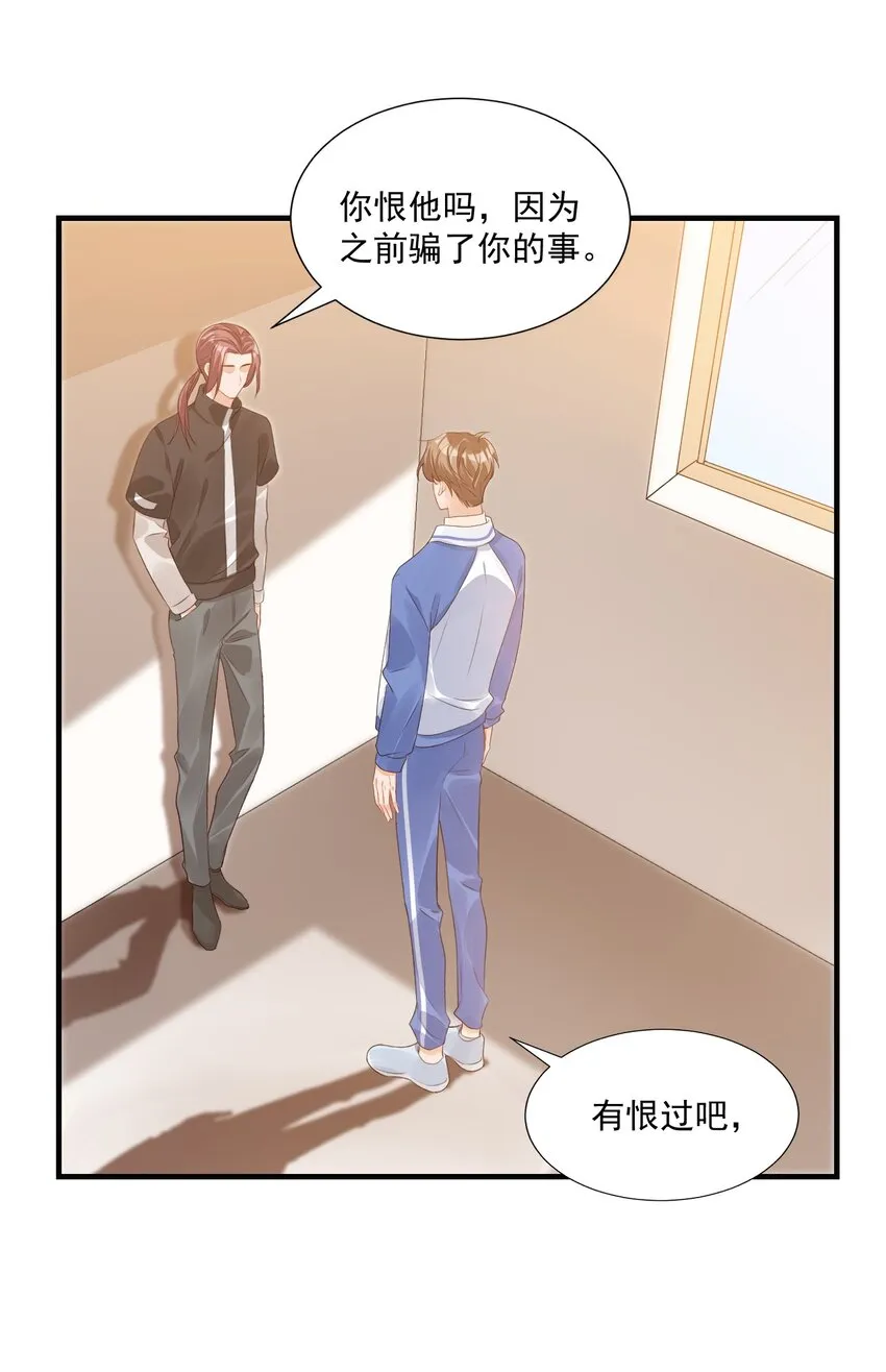 044 我看起来这么像吃醋吗？ 第7页