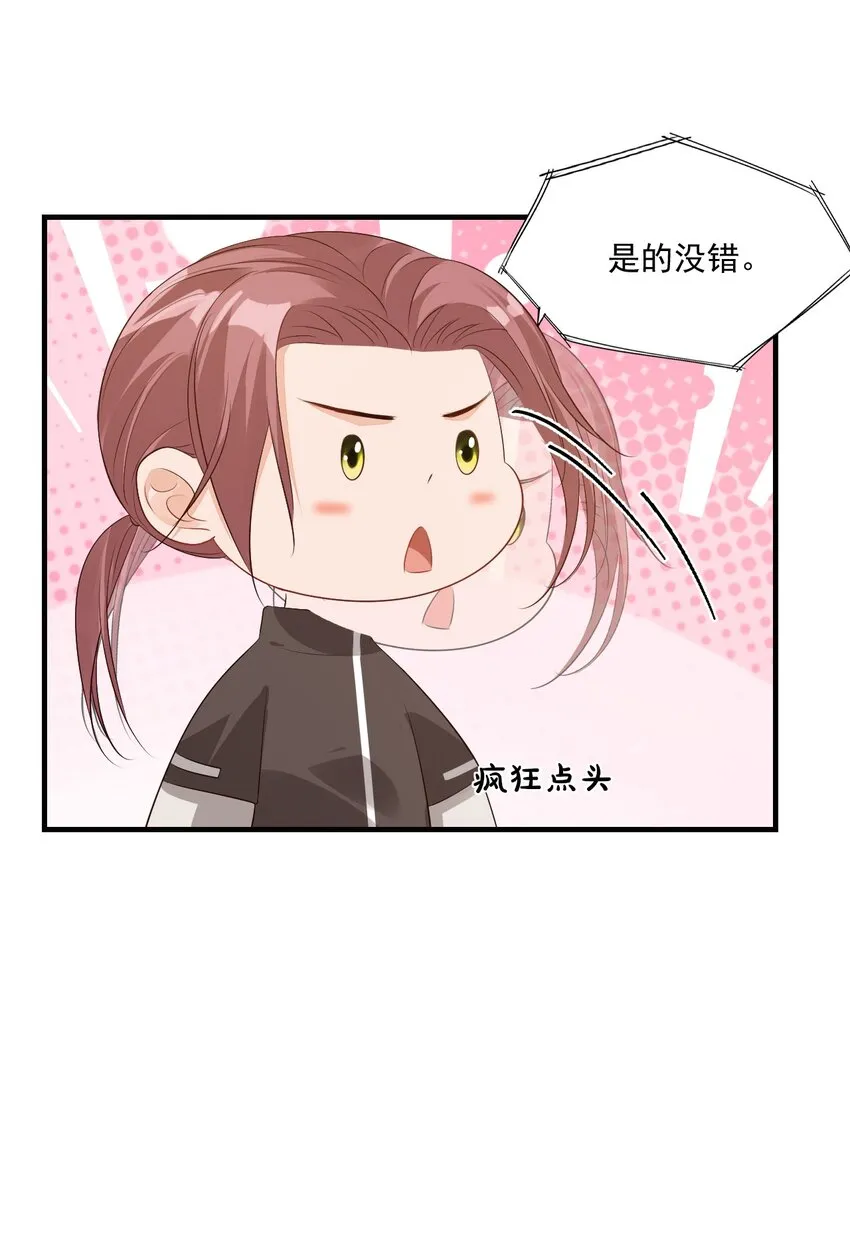 044 我看起来这么像吃醋吗？ 第11页