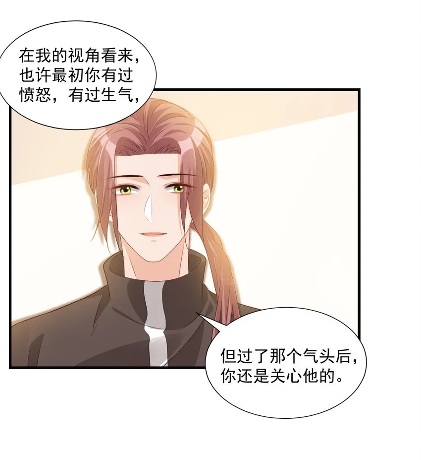 044 我看起来这么像吃醋吗？ 第12页