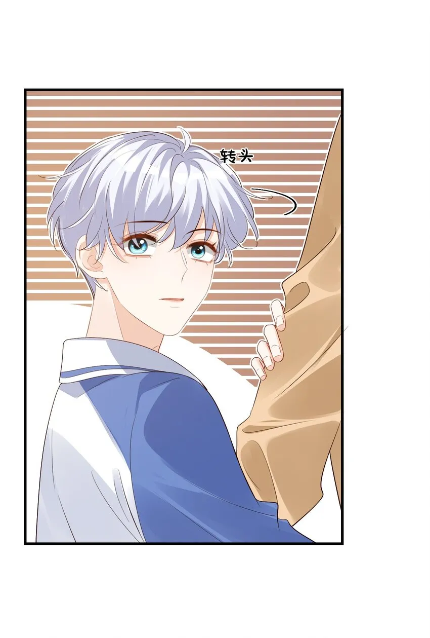 044 我看起来这么像吃醋吗？ 第21页