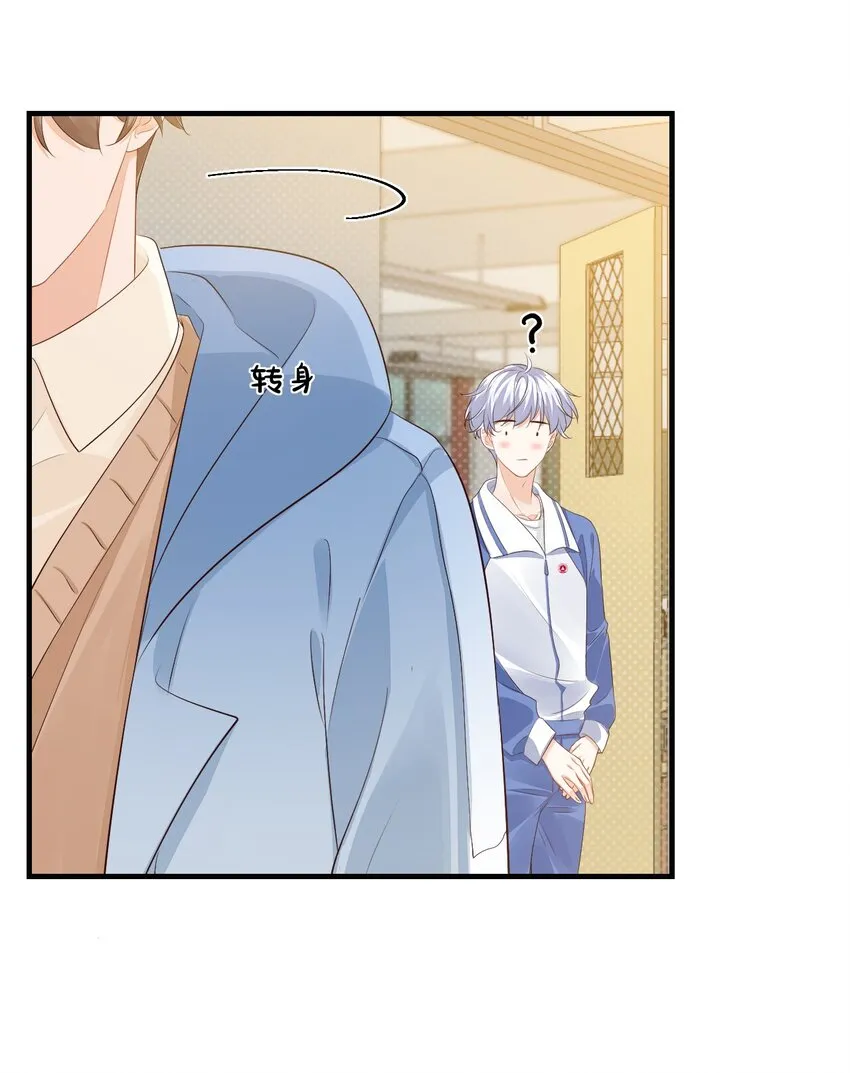 044 我看起来这么像吃醋吗？ 第24页