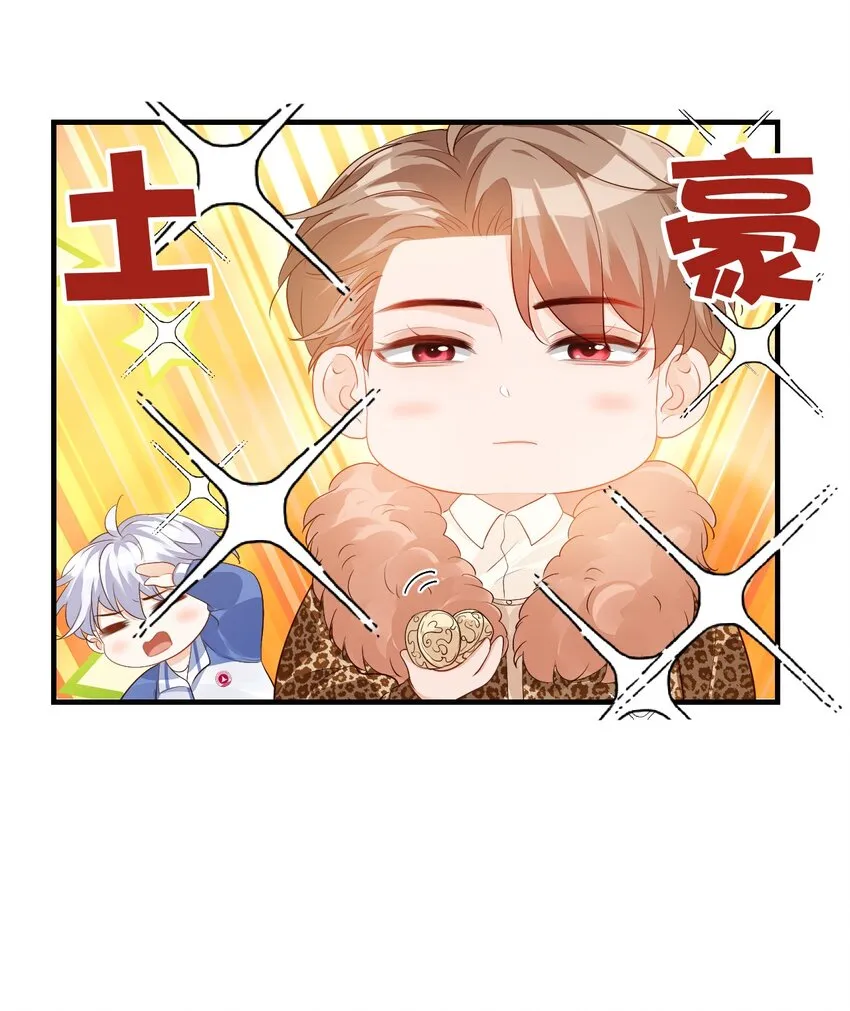 044 我看起来这么像吃醋吗？ 第36页