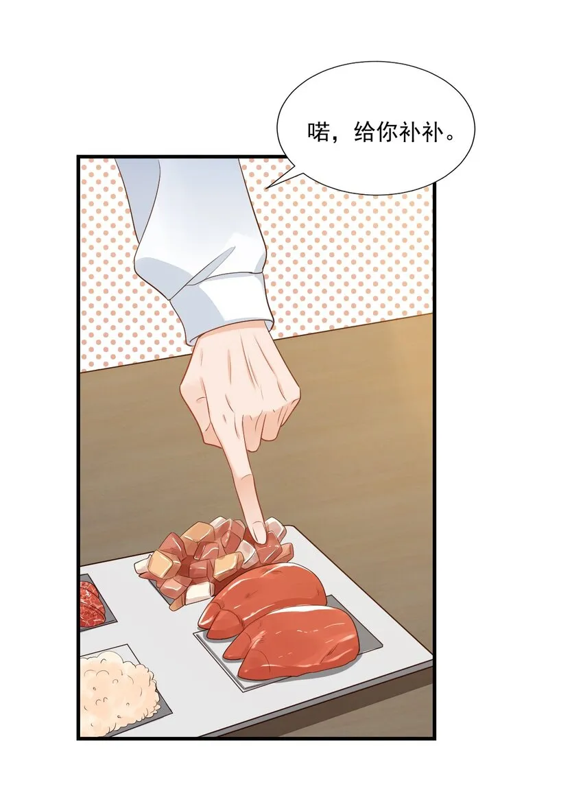 044 我看起来这么像吃醋吗？ 第38页