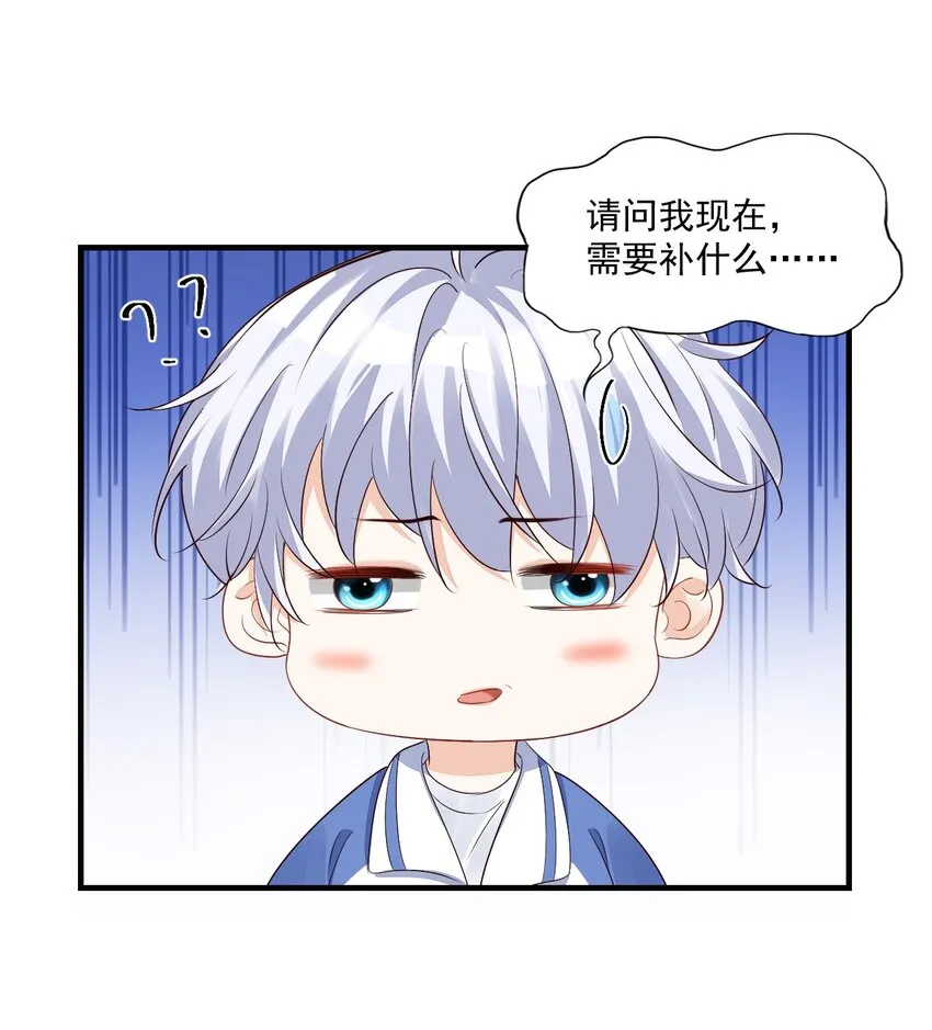 044 我看起来这么像吃醋吗？ 第39页